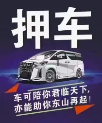玉林不押车贷款利息